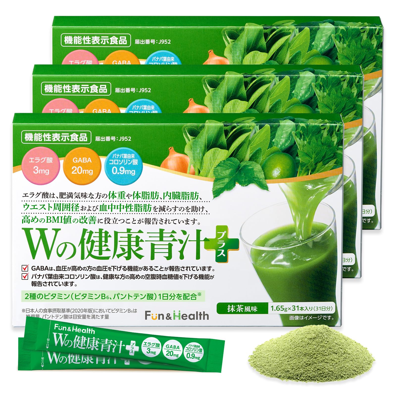 Wの健康青汁プラス 31本入り 3箱セット Amazon | 新日本製薬 Wの健康青汁プラス 31本入×3箱 【機能性表示食品